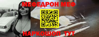 мефедрон мука Жуковский
