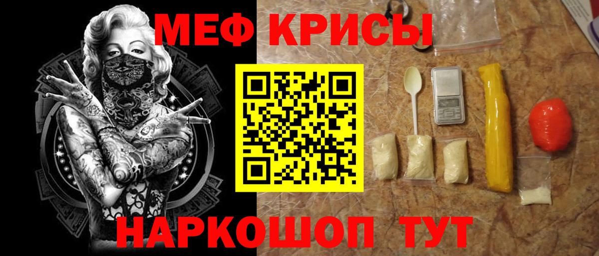 Феодосия  МЕФ  МЕФ 4 MMC  МЯУ-МЯУ  купить наркотики сайты  МЕФ кристаллы  Вход с VPN 